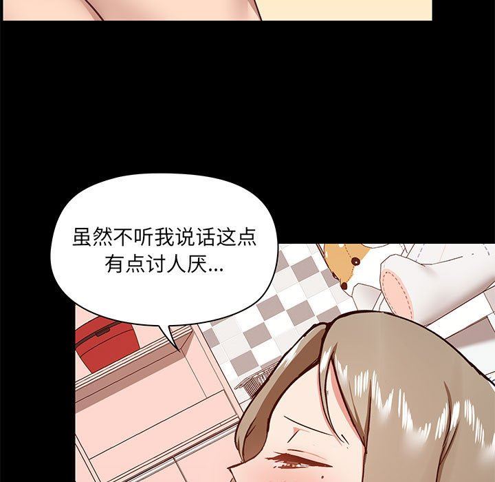 《爱玩游戏的女人们》漫画最新章节第33话免费下拉式在线观看章节第【17】张图片