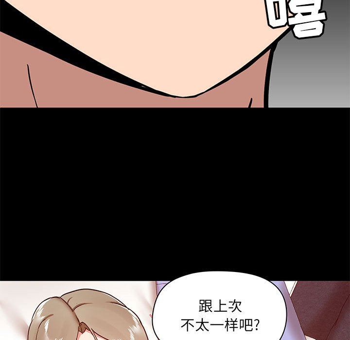 《爱玩游戏的女人们》漫画最新章节第33话免费下拉式在线观看章节第【77】张图片