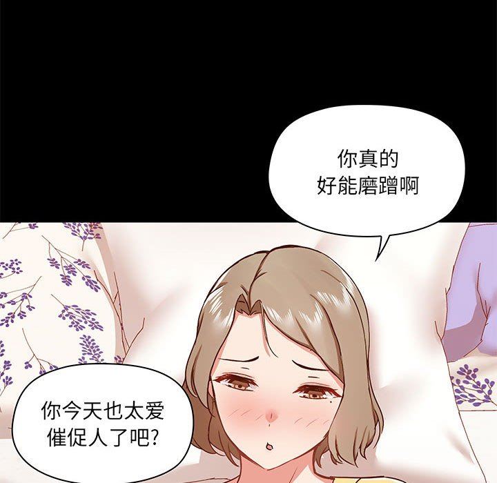 《爱玩游戏的女人们》漫画最新章节第33话免费下拉式在线观看章节第【55】张图片