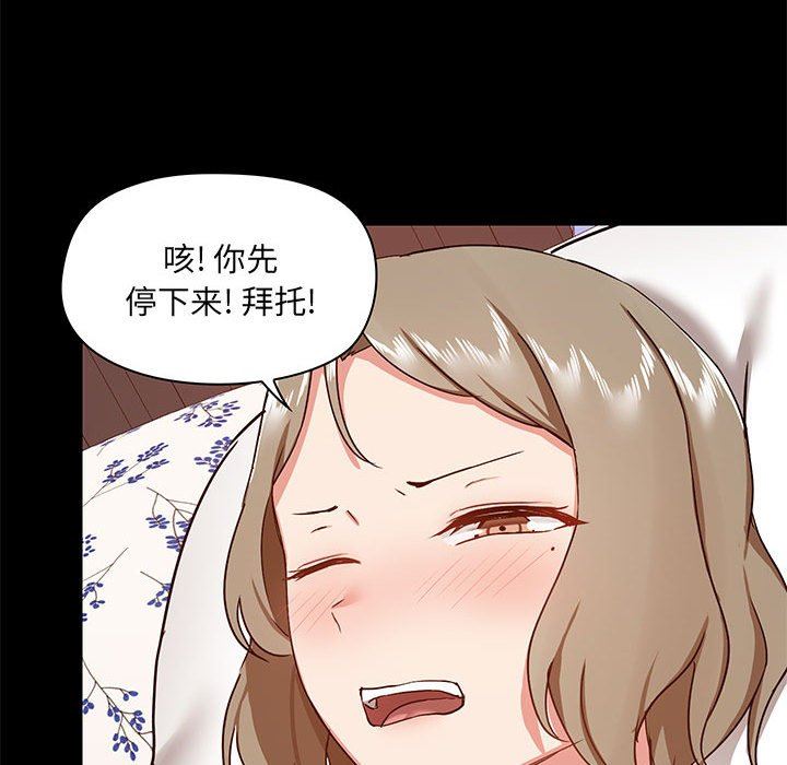 《爱玩游戏的女人们》漫画最新章节第33话免费下拉式在线观看章节第【32】张图片