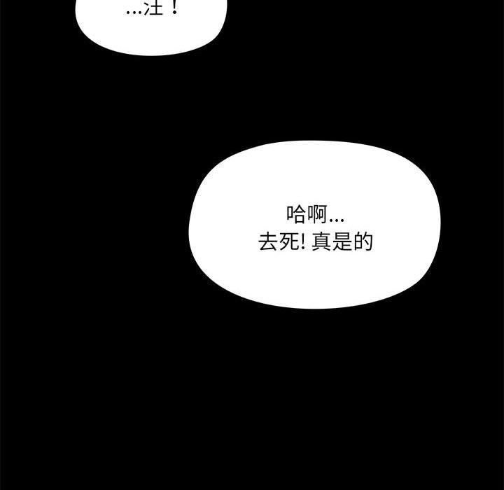 《爱玩游戏的女人们》漫画最新章节第33话免费下拉式在线观看章节第【42】张图片