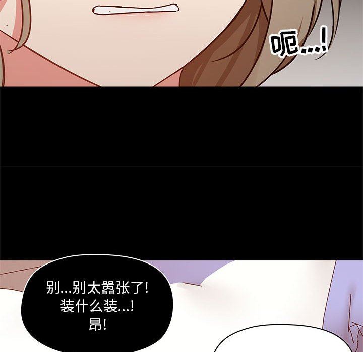 《爱玩游戏的女人们》漫画最新章节第33话免费下拉式在线观看章节第【84】张图片