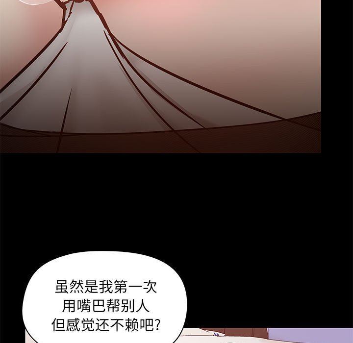 《爱玩游戏的女人们》漫画最新章节第33话免费下拉式在线观看章节第【13】张图片