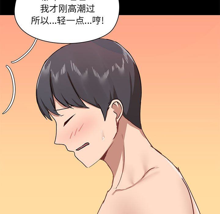 《爱玩游戏的女人们》漫画最新章节第33话免费下拉式在线观看章节第【117】张图片