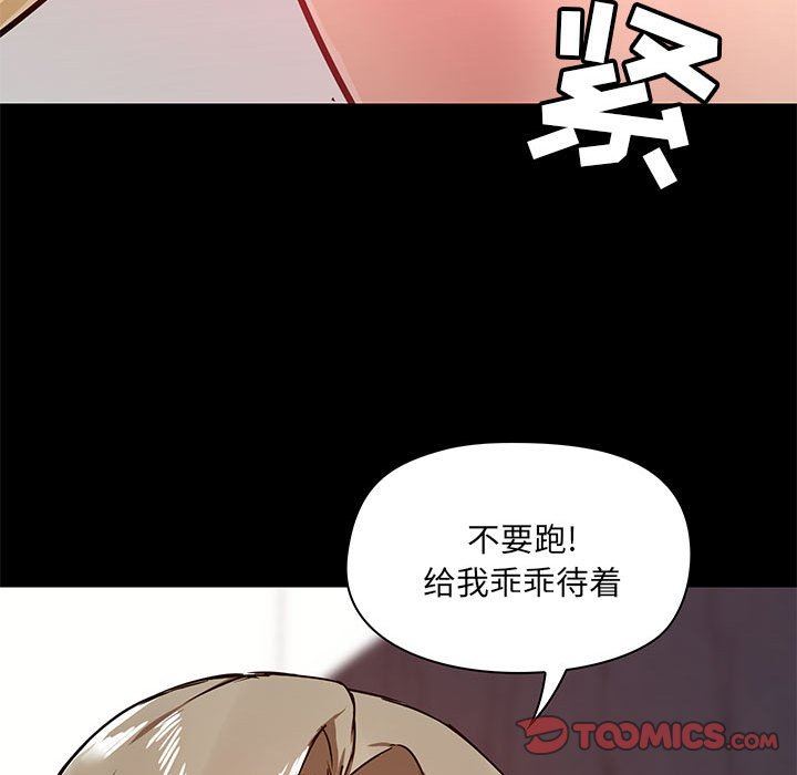 《爱玩游戏的女人们》漫画最新章节第33话免费下拉式在线观看章节第【129】张图片