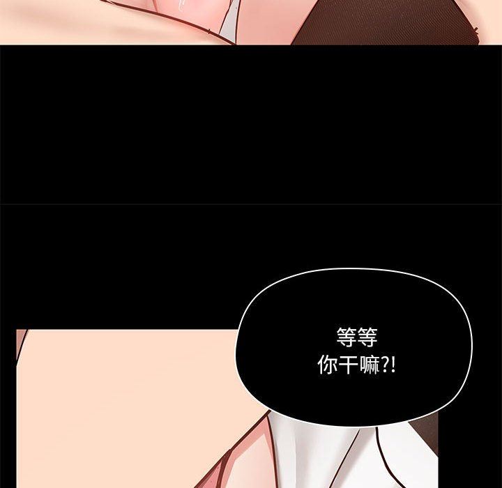 《爱玩游戏的女人们》漫画最新章节第33话免费下拉式在线观看章节第【30】张图片