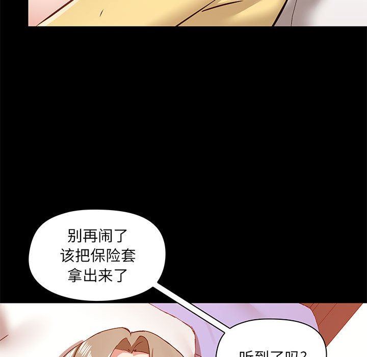 《爱玩游戏的女人们》漫画最新章节第33话免费下拉式在线观看章节第【37】张图片