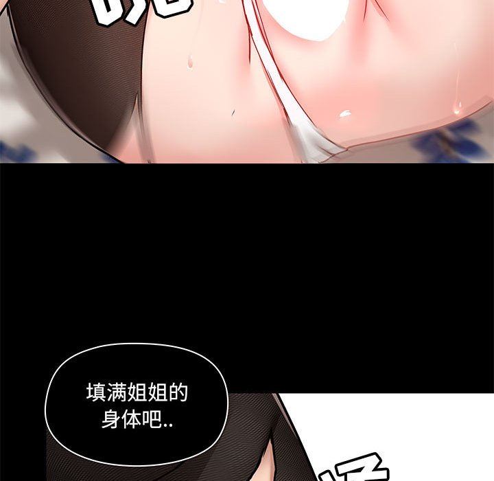 《爱玩游戏的女人们》漫画最新章节第33话免费下拉式在线观看章节第【101】张图片