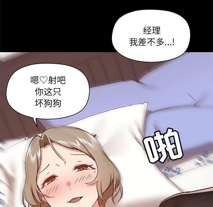 《爱玩游戏的女人们》漫画最新章节第33话免费下拉式在线观看章节第【99】张图片