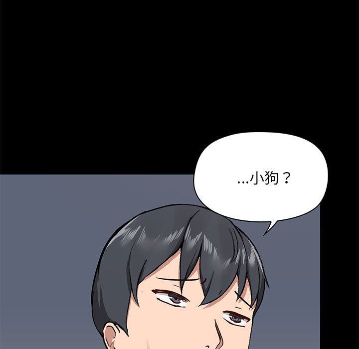 《爱玩游戏的女人们》漫画最新章节第33话免费下拉式在线观看章节第【21】张图片