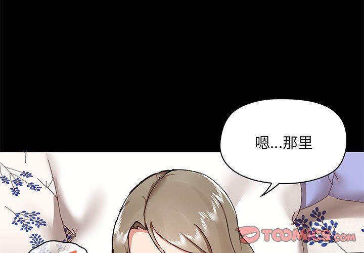 《爱玩游戏的女人们》漫画最新章节第33话免费下拉式在线观看章节第【3】张图片