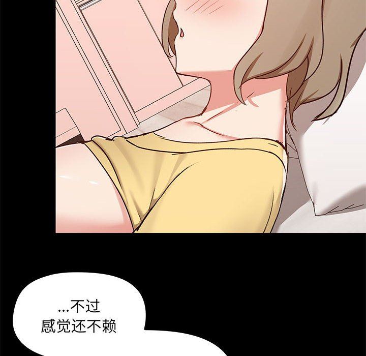 《爱玩游戏的女人们》漫画最新章节第33话免费下拉式在线观看章节第【18】张图片