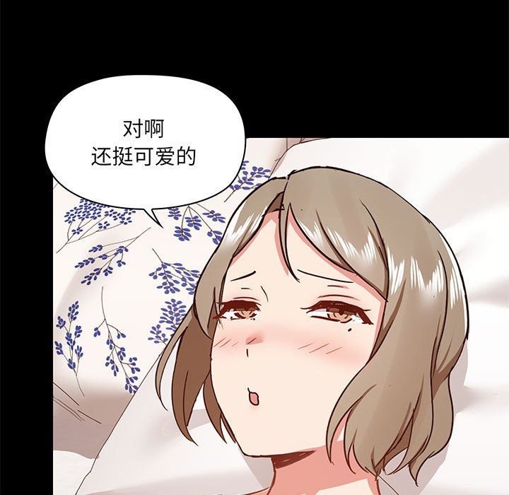 《爱玩游戏的女人们》漫画最新章节第33话免费下拉式在线观看章节第【23】张图片