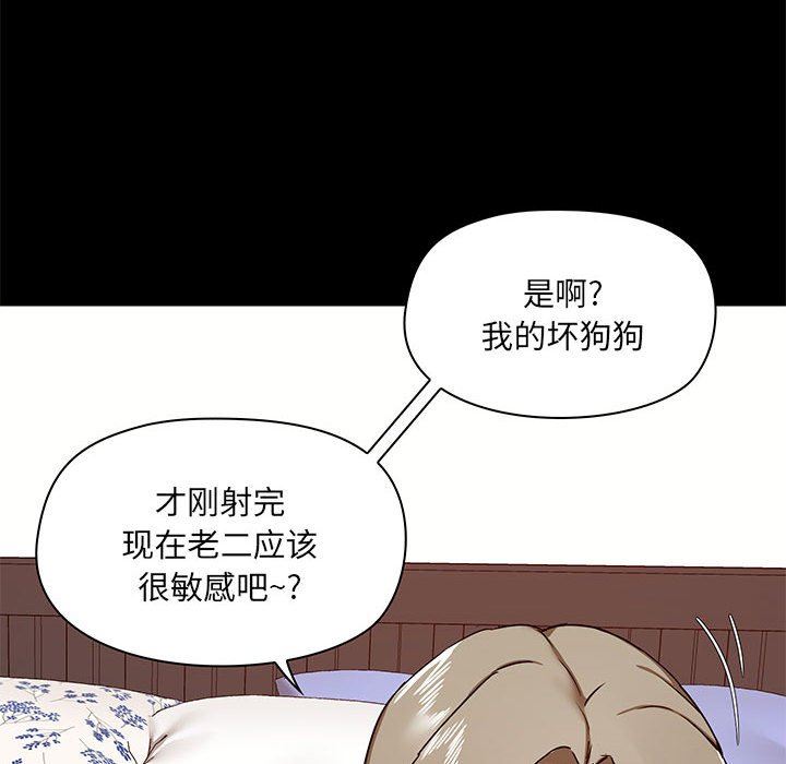 《爱玩游戏的女人们》漫画最新章节第33话免费下拉式在线观看章节第【120】张图片