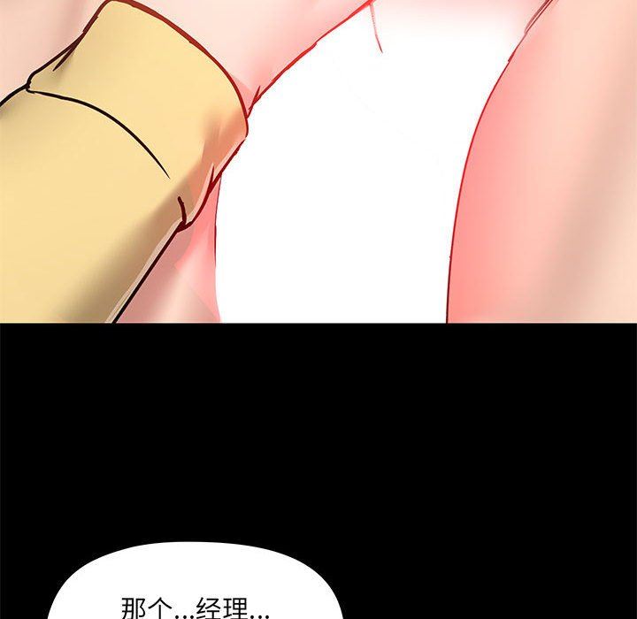 《爱玩游戏的女人们》漫画最新章节第33话免费下拉式在线观看章节第【116】张图片