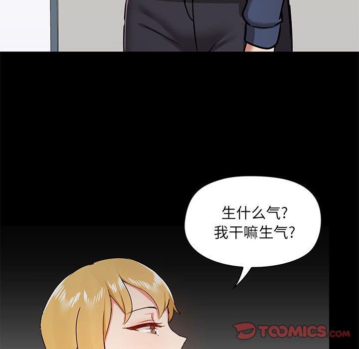 《爱玩游戏的女人们》漫画最新章节第35话免费下拉式在线观看章节第【90】张图片