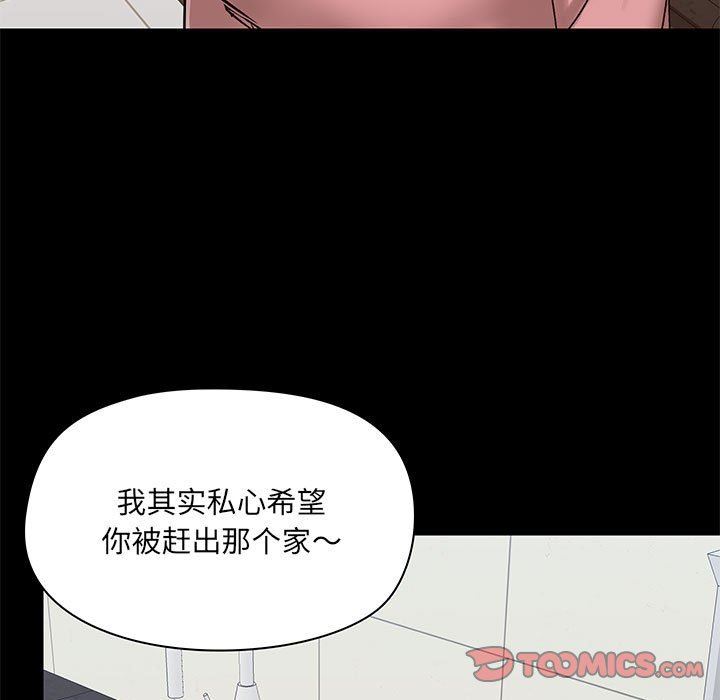 《爱玩游戏的女人们》漫画最新章节第36话免费下拉式在线观看章节第【21】张图片