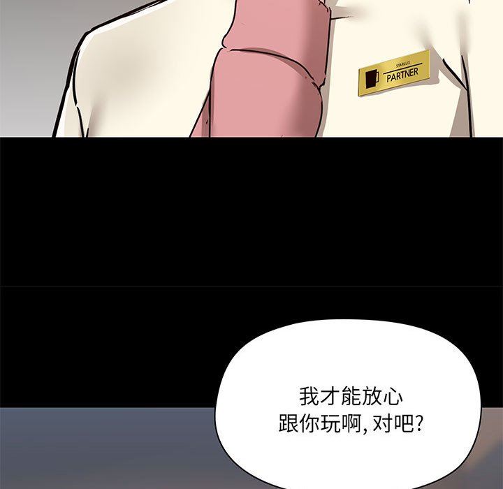 《爱玩游戏的女人们》漫画最新章节第36话免费下拉式在线观看章节第【29】张图片