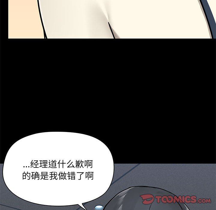 《爱玩游戏的女人们》漫画最新章节第36话免费下拉式在线观看章节第【93】张图片