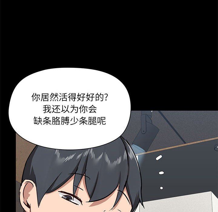 《爱玩游戏的女人们》漫画最新章节第36话免费下拉式在线观看章节第【8】张图片