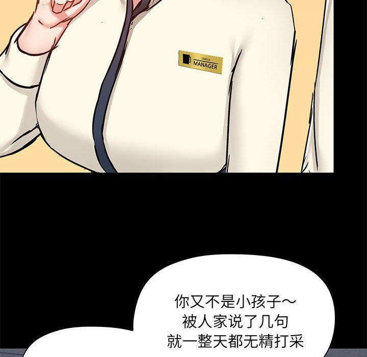 《爱玩游戏的女人们》漫画最新章节第36话免费下拉式在线观看章节第【74】张图片