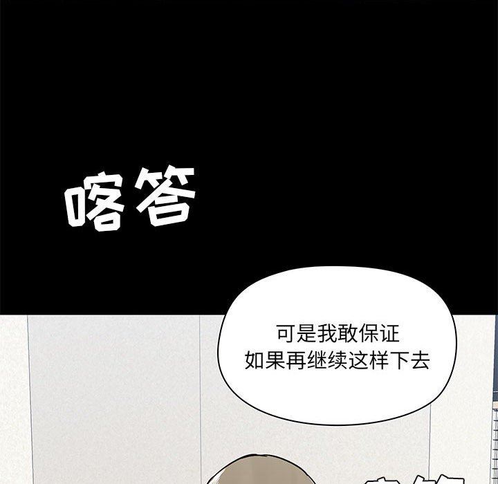 《爱玩游戏的女人们》漫画最新章节第36话免费下拉式在线观看章节第【36】张图片