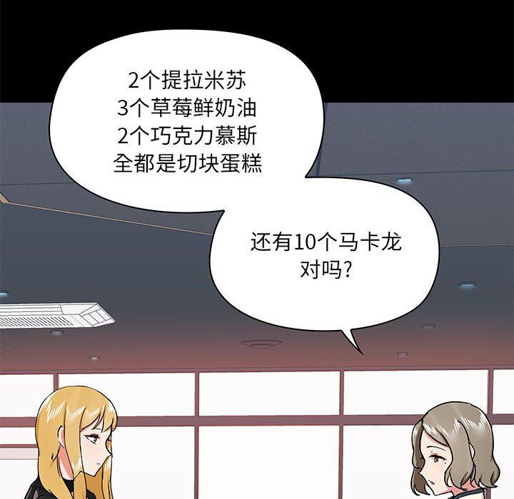 《爱玩游戏的女人们》漫画最新章节第36话免费下拉式在线观看章节第【131】张图片