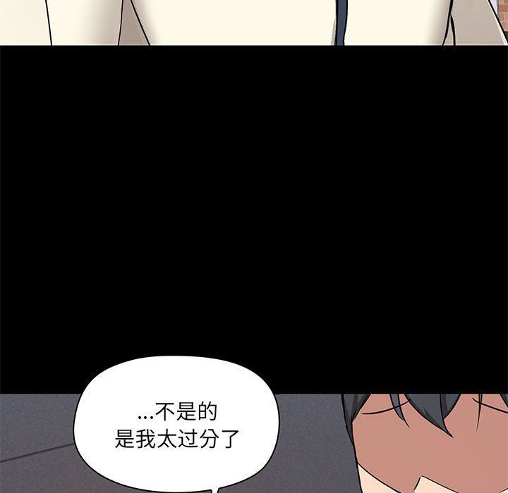 《爱玩游戏的女人们》漫画最新章节第36话免费下拉式在线观看章节第【95】张图片