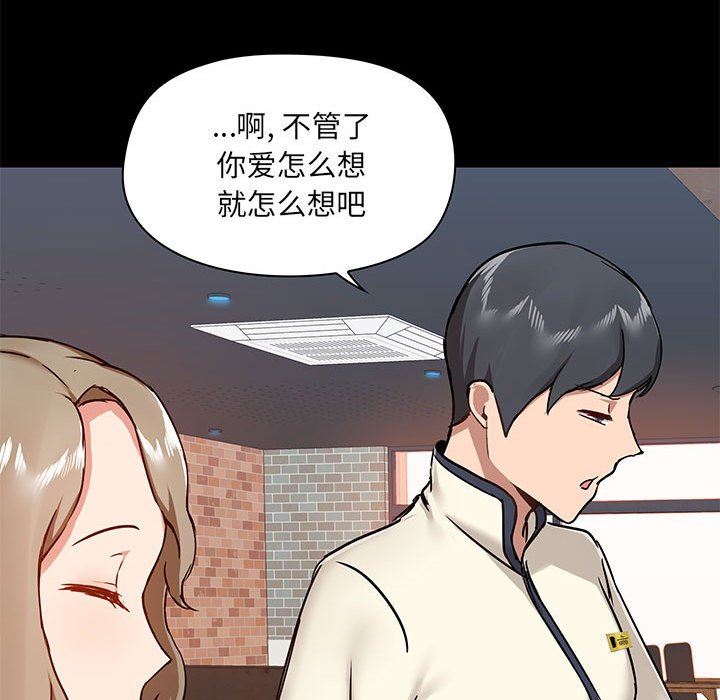 《爱玩游戏的女人们》漫画最新章节第36话免费下拉式在线观看章节第【83】张图片