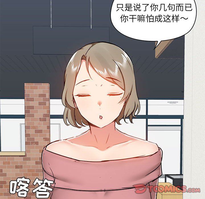 《爱玩游戏的女人们》漫画最新章节第36话免费下拉式在线观看章节第【45】张图片