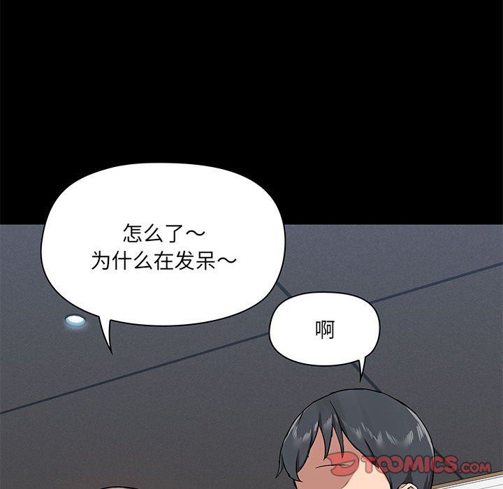 《爱玩游戏的女人们》漫画最新章节第36话免费下拉式在线观看章节第【63】张图片