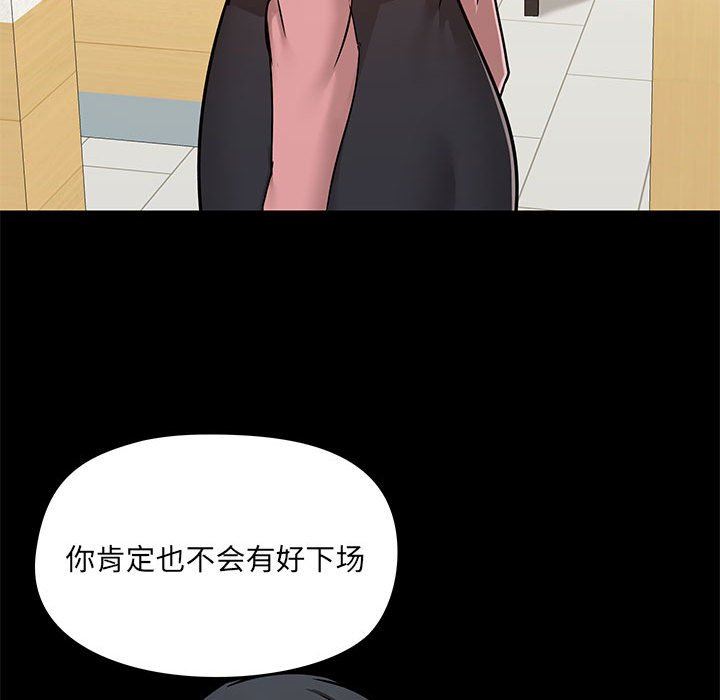 《爱玩游戏的女人们》漫画最新章节第36话免费下拉式在线观看章节第【40】张图片