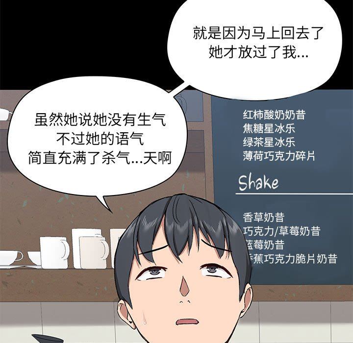 《爱玩游戏的女人们》漫画最新章节第36话免费下拉式在线观看章节第【17】张图片