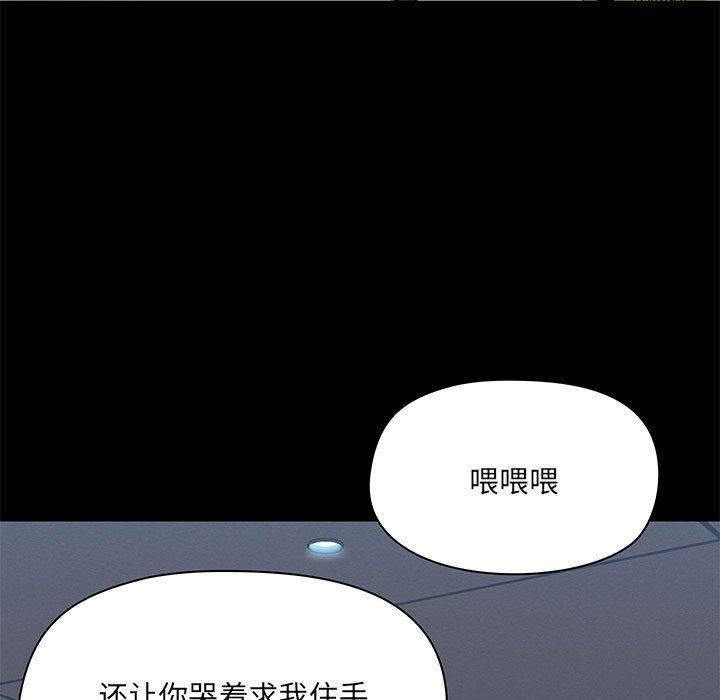 《爱玩游戏的女人们》漫画最新章节第36话免费下拉式在线观看章节第【100】张图片