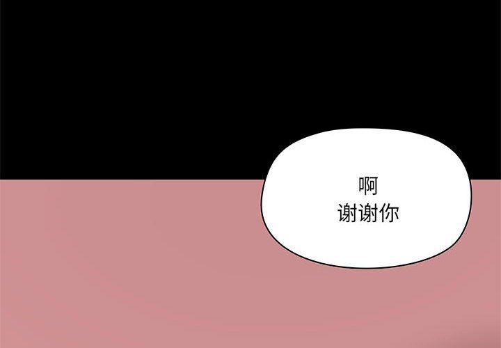 《爱玩游戏的女人们》漫画最新章节第36话免费下拉式在线观看章节第【4】张图片