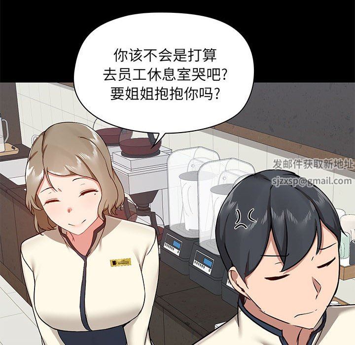 《爱玩游戏的女人们》漫画最新章节第36话免费下拉式在线观看章节第【109】张图片