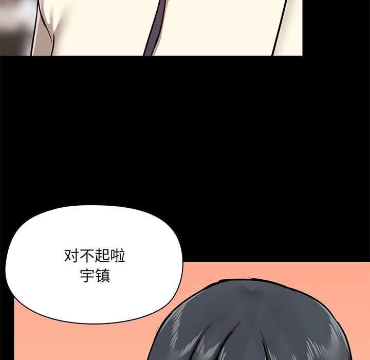 《爱玩游戏的女人们》漫画最新章节第36话免费下拉式在线观看章节第【91】张图片