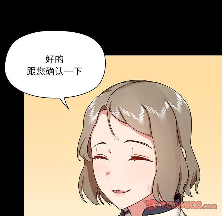 《爱玩游戏的女人们》漫画最新章节第36话免费下拉式在线观看章节第【129】张图片