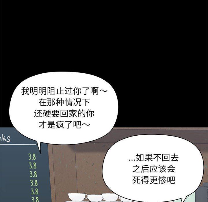 《爱玩游戏的女人们》漫画最新章节第36话免费下拉式在线观看章节第【14】张图片