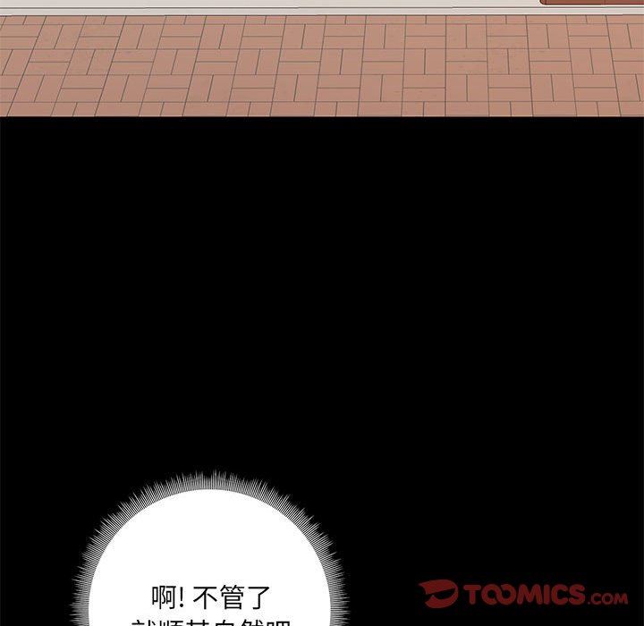 《爱玩游戏的女人们》漫画最新章节第36话免费下拉式在线观看章节第【57】张图片