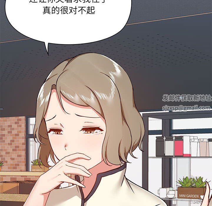 《爱玩游戏的女人们》漫画最新章节第36话免费下拉式在线观看章节第【101】张图片