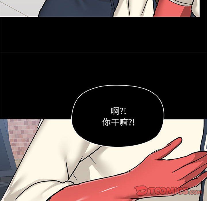 《爱玩游戏的女人们》漫画最新章节第36话免费下拉式在线观看章节第【69】张图片