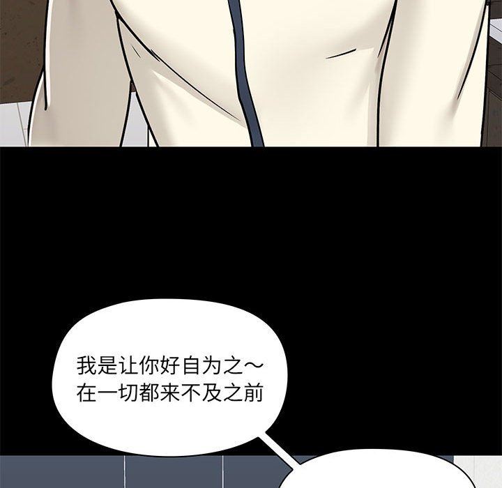 《爱玩游戏的女人们》漫画最新章节第36话免费下拉式在线观看章节第【44】张图片