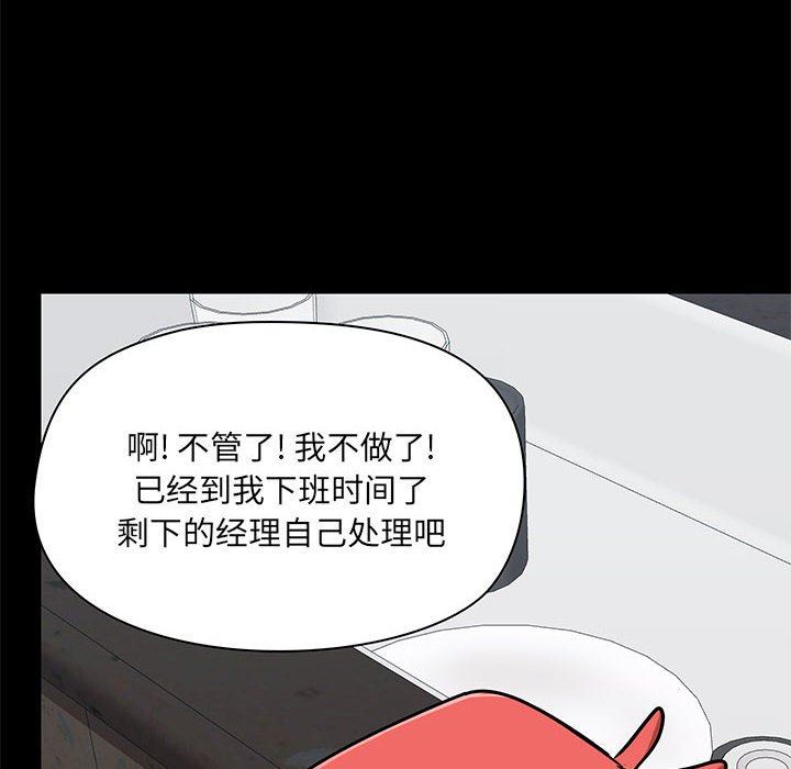 《爱玩游戏的女人们》漫画最新章节第36话免费下拉式在线观看章节第【107】张图片