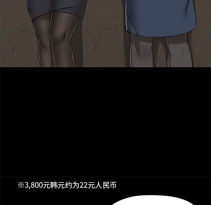 《爱玩游戏的女人们》漫画最新章节第36话免费下拉式在线观看章节第【16】张图片