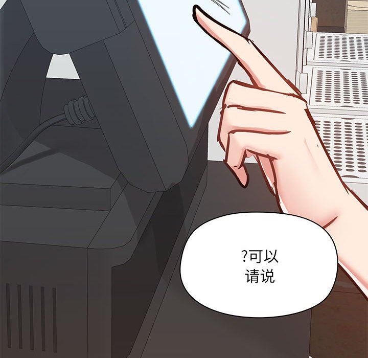 《爱玩游戏的女人们》漫画最新章节第36话免费下拉式在线观看章节第【134】张图片