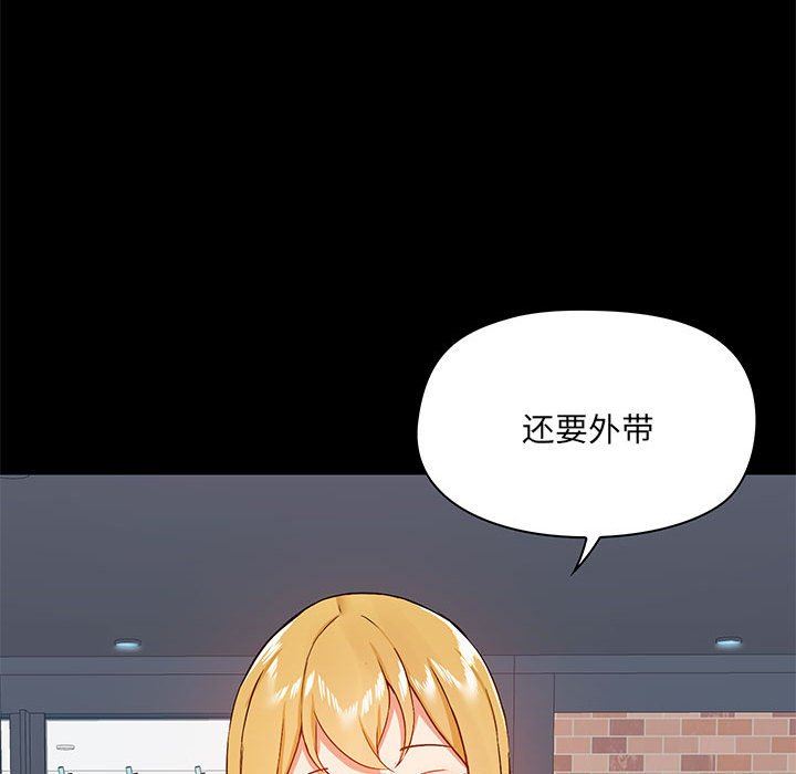 《爱玩游戏的女人们》漫画最新章节第36话免费下拉式在线观看章节第【137】张图片