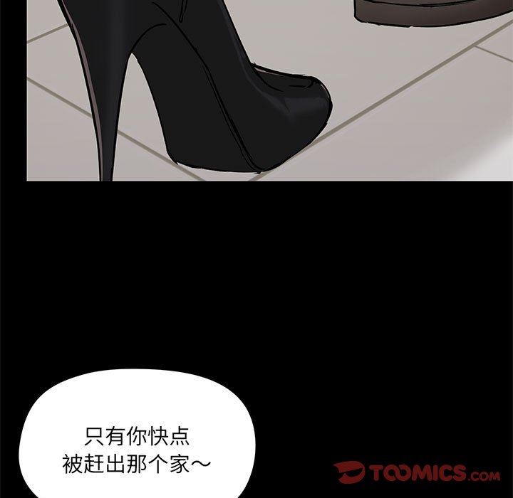 《爱玩游戏的女人们》漫画最新章节第36话免费下拉式在线观看章节第【27】张图片