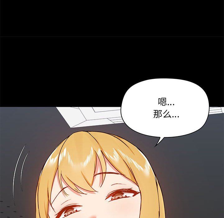 《爱玩游戏的女人们》漫画最新章节第36话免费下拉式在线观看章节第【125】张图片