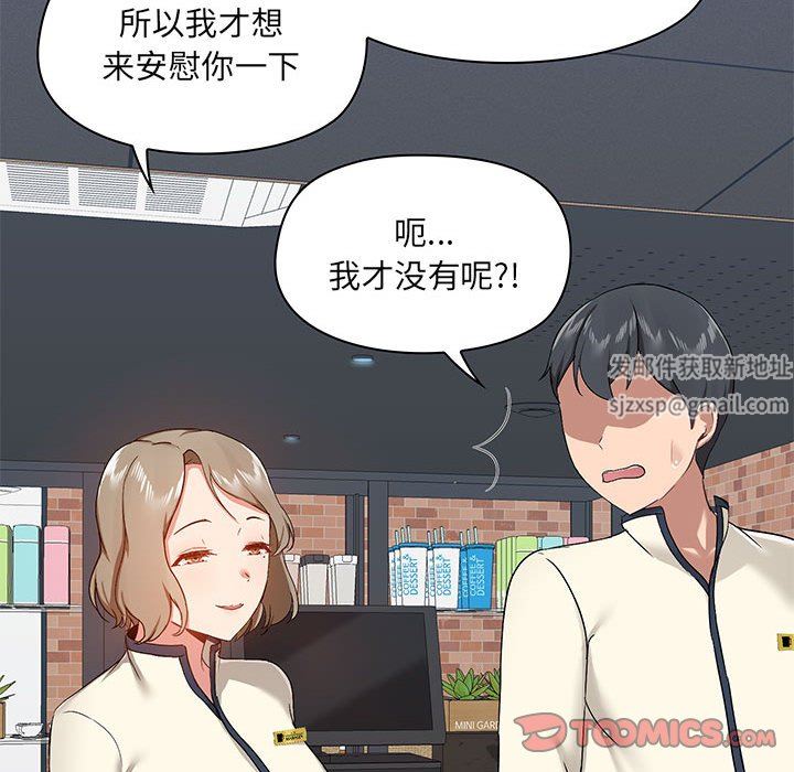 《爱玩游戏的女人们》漫画最新章节第36话免费下拉式在线观看章节第【75】张图片